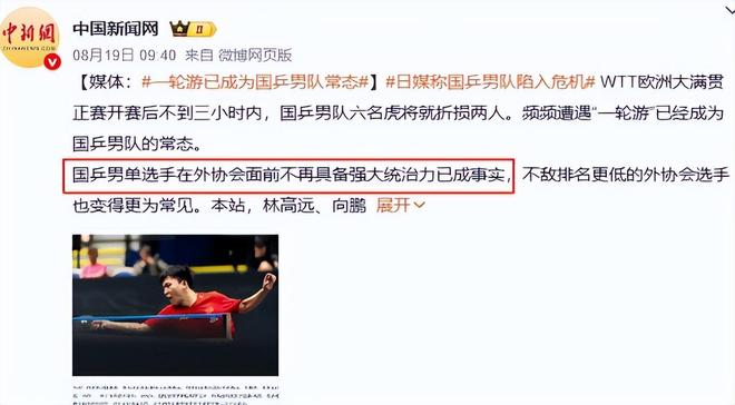 开云体育官方网站-波兰乒乓球队鏖战英国乒乓球队，王皓打破历史纪录的简单介绍