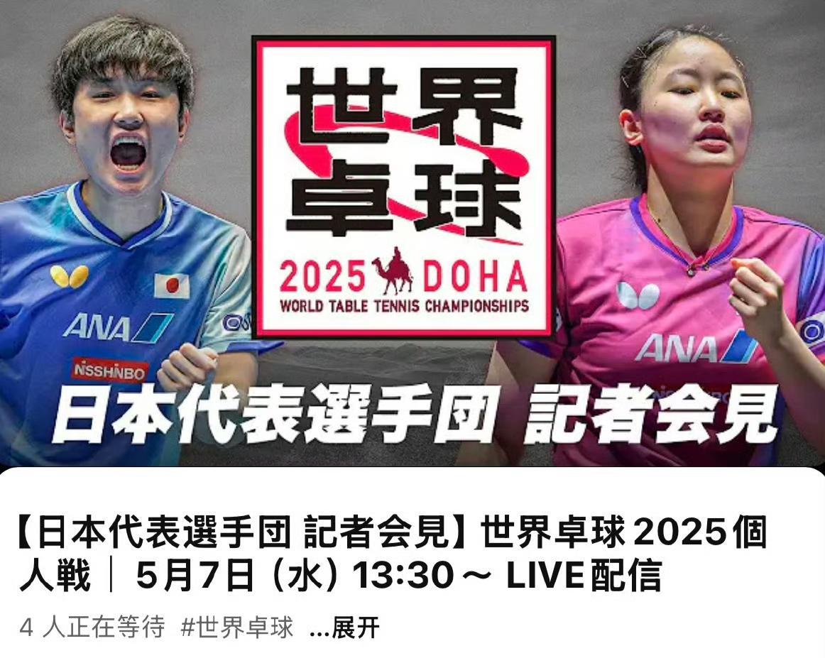 韩国乒乓球队翻盘奥地利乒乓球队，张本智和制霸全场的简单介绍