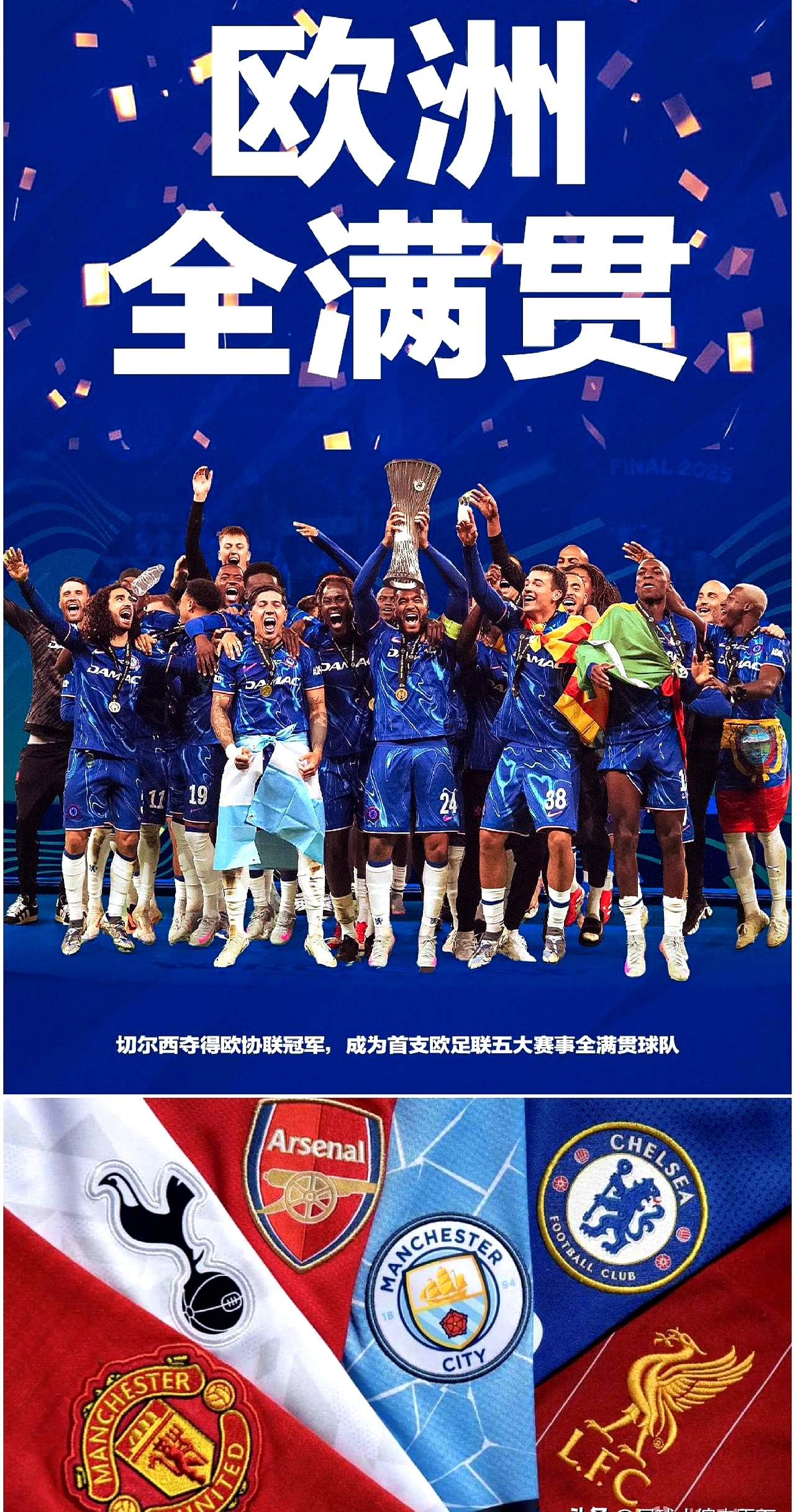 关于切尔西鏖战智利，马夏尔爆发神勇的信息