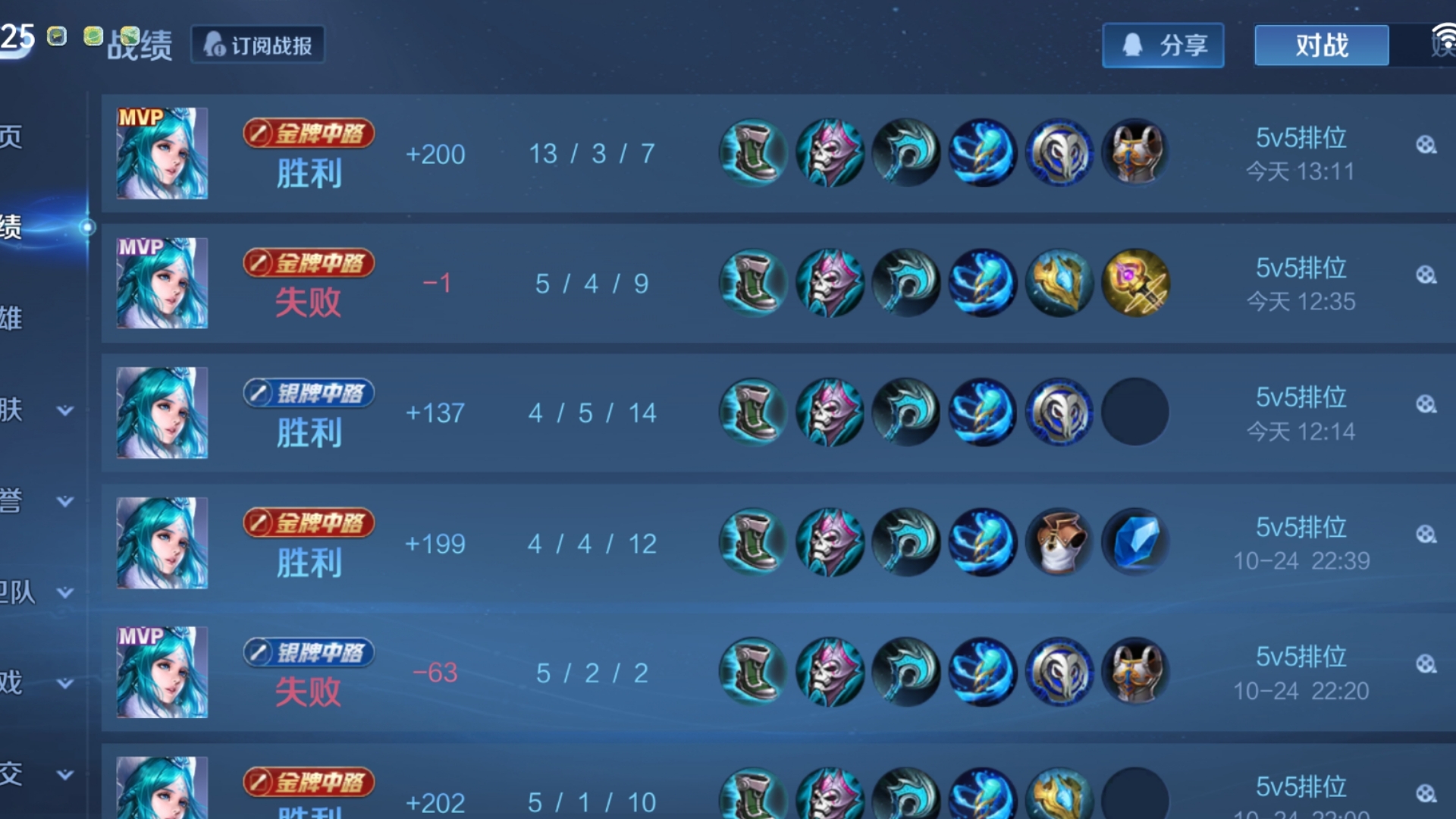 简直完美：一位选手实现连胜记录