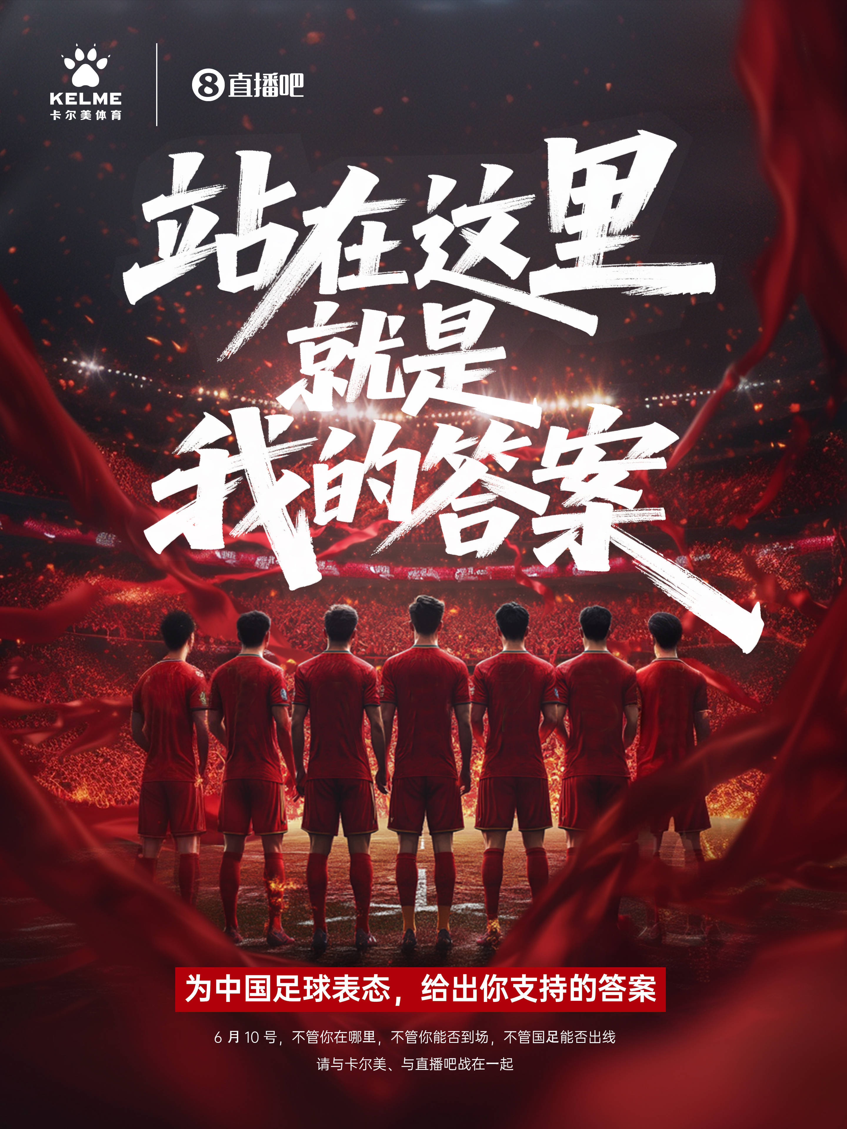 球迷热情助威，为球队注入强大动力