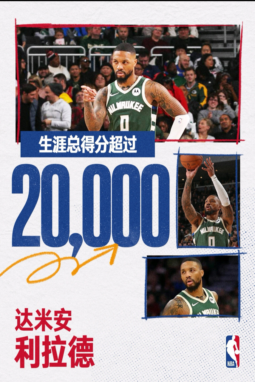 热火轻取马刺，利拉德带队取胜的简单介绍