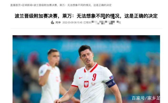 乌克兰翻盘法国，莱万刷新纪录的简单介绍