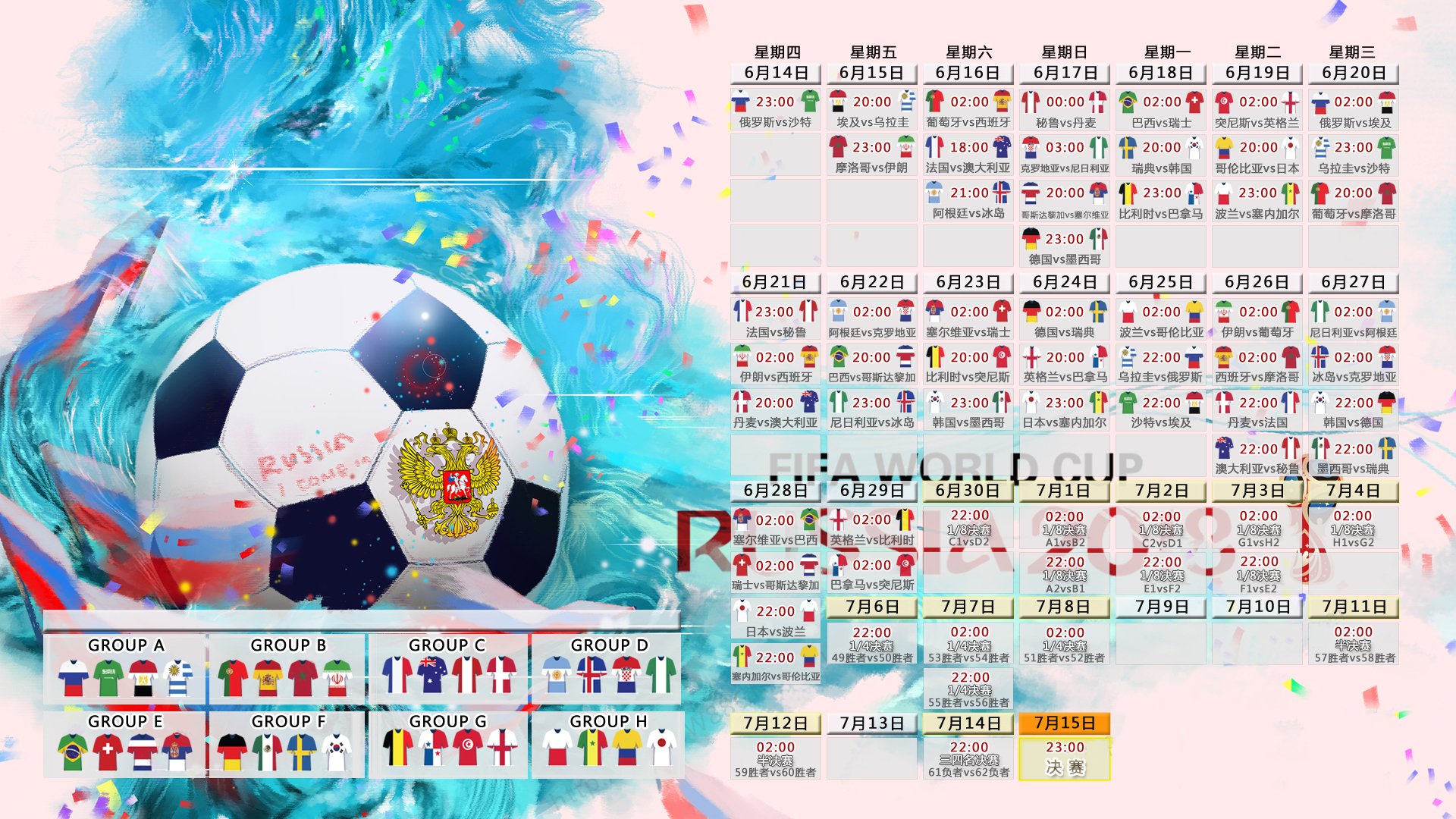 2026世界杯D组暗战,萨内撕裂铁血防线,西班牙在节奏风暴中锁定胜局